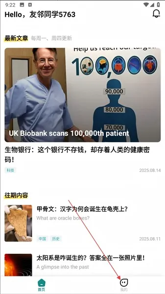 友邻少年最新手机版 友邻少年最新手机版