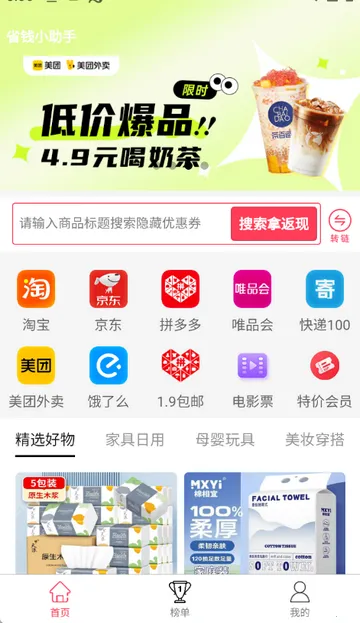 �׶�������2026�ٷ�����v1.0.3 ��׿���ͼ0