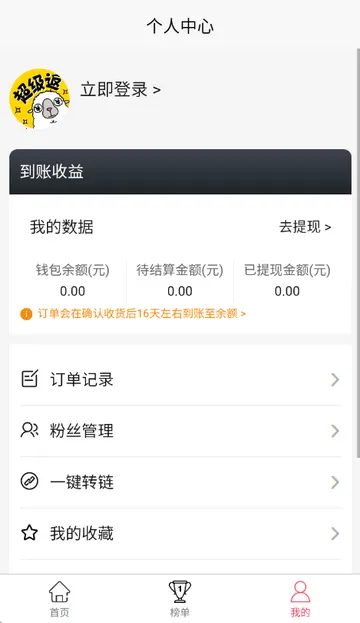 �׶�������2026�ٷ�����v1.0.3 ��׿���ͼ3