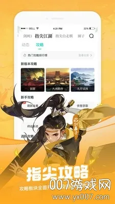 ����2026���ذ�װv2.4.2 �ֻ����ͼ4