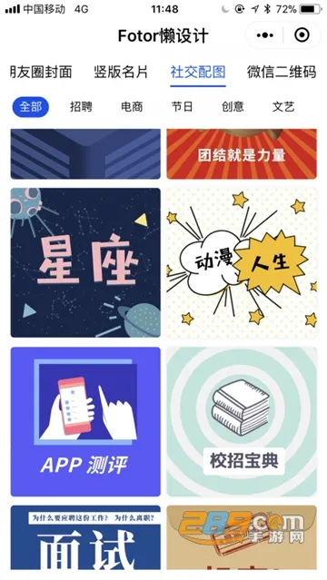 Fotor�����v1.0.22.28 �ֻ����ͼ2