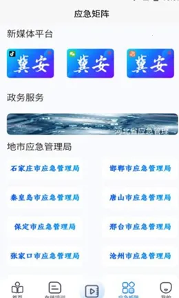 ������ѵ�����ֻ���v1.0.0 ��Ѱ��ͼ1