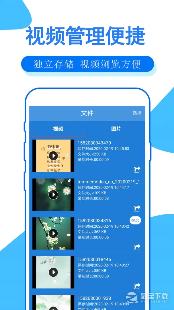 �ֻ�¼����ʦ��׿������v2.18 �ٷ������ͼ4