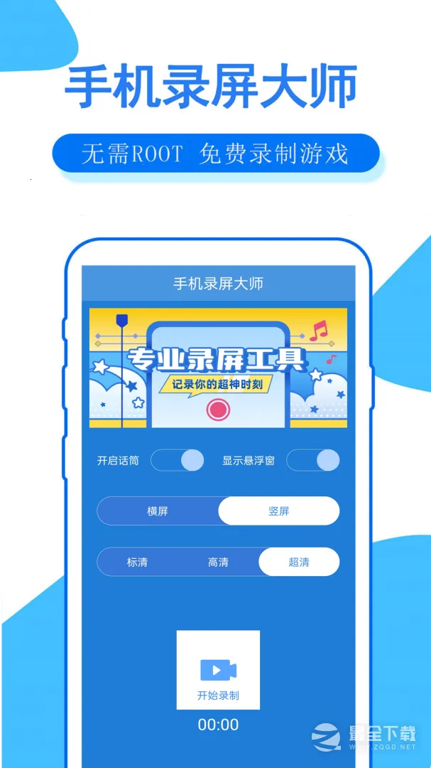 �ֻ�¼����ʦ��׿������v2.18 �ٷ������ͼ2