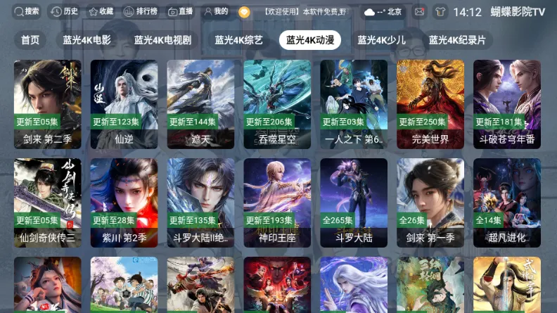 ����ӰԺTV����2026�ٷ����°汾v3.1.1 ��Ѱ��ͼ0