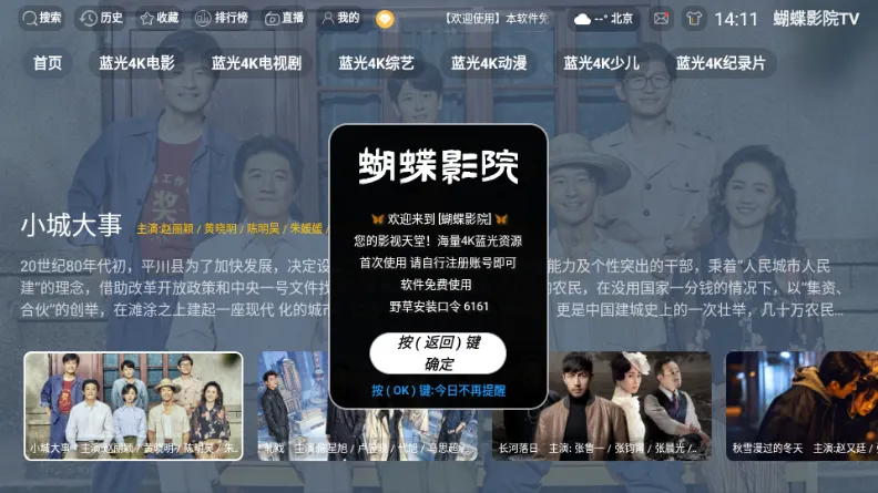 ����ӰԺTV����2026�ٷ����°汾v3.1.1 ��Ѱ��ͼ4