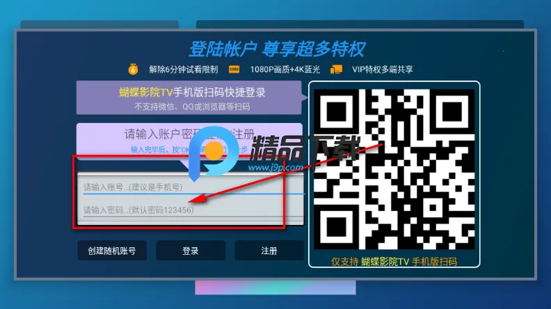 蝴蝶影院TV电视2026官方最新版本 蝴蝶影院TV电视2026官方最新版本