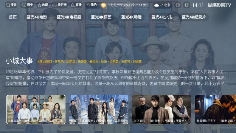 ����ӰԺTV����2026�ٷ����°汾v3.1.1 ��Ѱ��ͼ3