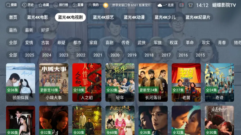 ����ӰԺTV����2026�ٷ����°汾v3.1.1 ��Ѱ��ͼ2