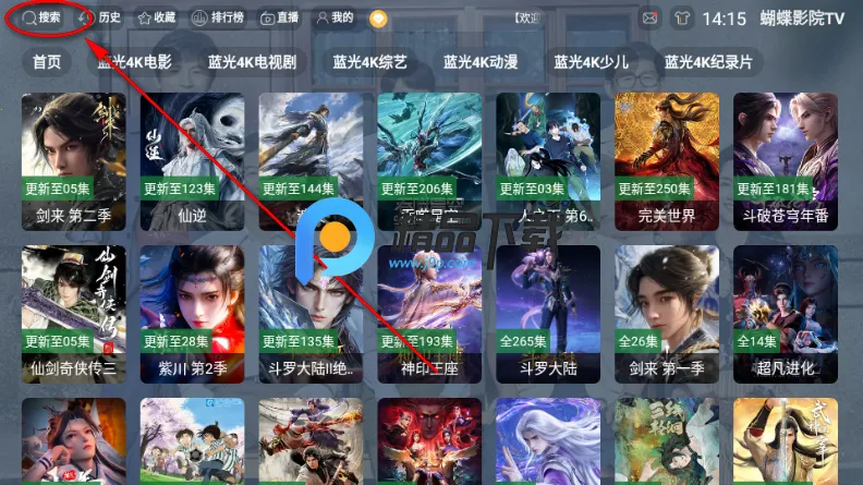 蝴蝶影院TV电视版 蝴蝶影院TV电视版