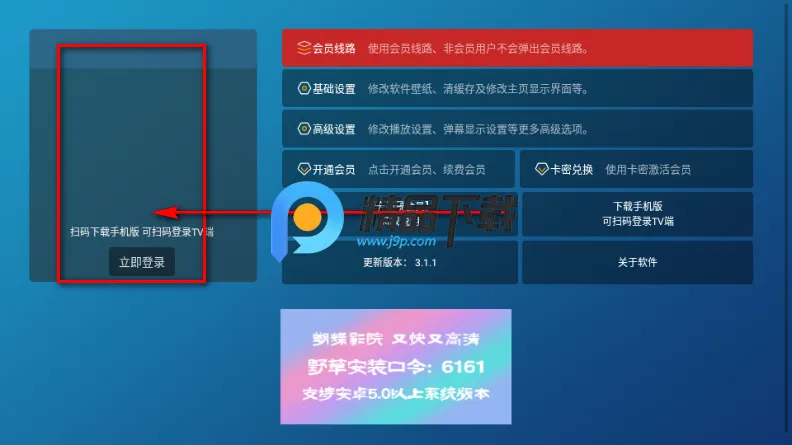 蝴蝶影院TV电视2026官方最新版本 蝴蝶影院TV电视2026官方最新版本