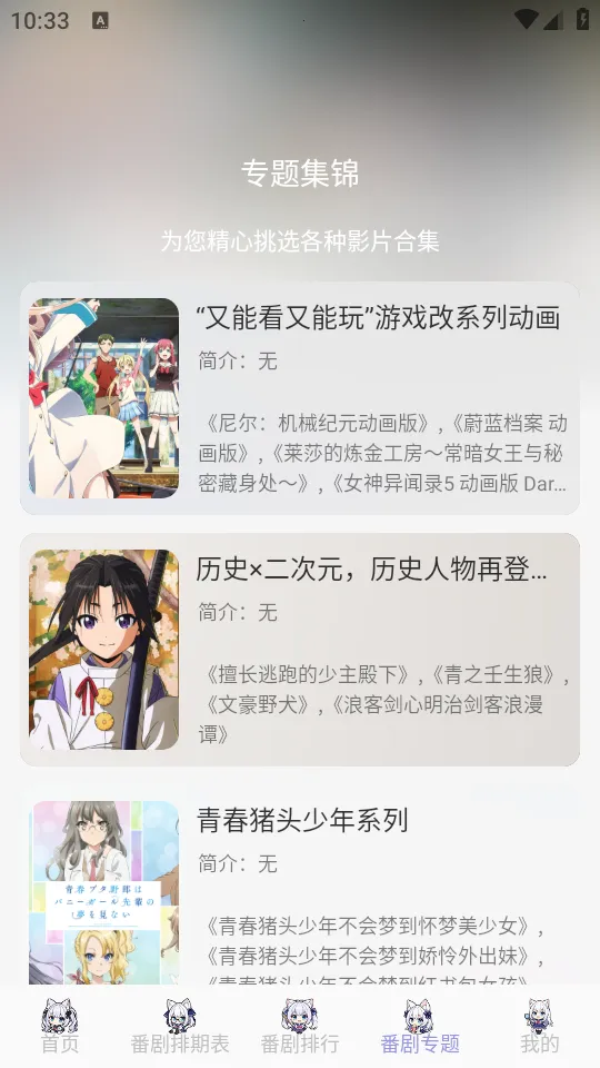 AkiAnime2026官方最新版本 AkiAnime2026官方最新版本