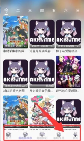 AkiAnime2026官方最新版本 AkiAnime2026官方最新版本