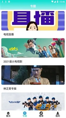 ���Ӱ��v3.3.5 ��׿���ͼ2