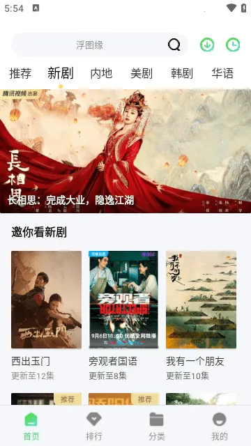 ���Ӱ��v3.3.5 ��׿���ͼ3