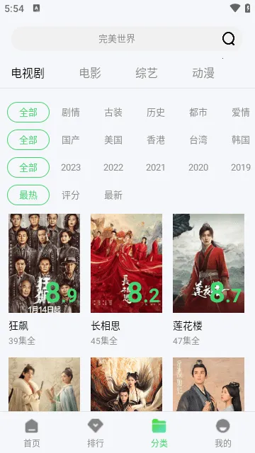 ���Ӱ��v3.3.5 ��׿���ͼ4