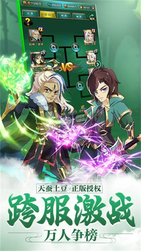 �´�����v2.0.6.1 �ٷ������ͼ4