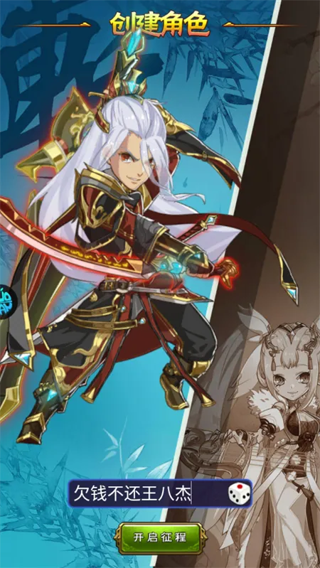 新大主宰 新大主宰