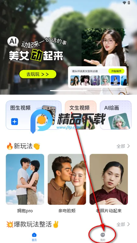 全能创作卡密2026官方最新版本 全能创作卡密2026官方最新版本