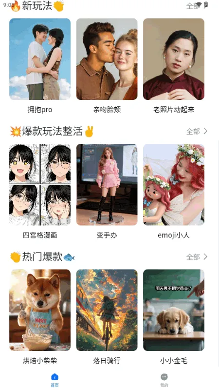 ȫ�ܴ�������2026�ٷ����°汾v1.0.0 �ֻ����ͼ4