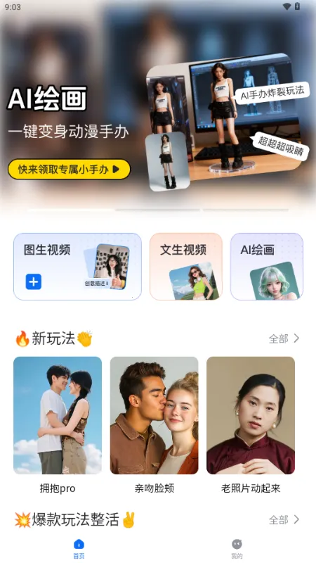 ȫ�ܴ�������2026�ٷ����°汾v1.0.0 �ֻ����ͼ1