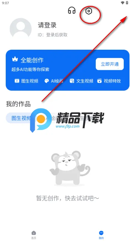 全能创作卡密最新版本 全能创作卡密最新版本