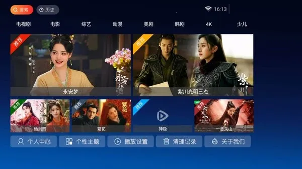 ����TVv1.0 ��׿���ͼ4