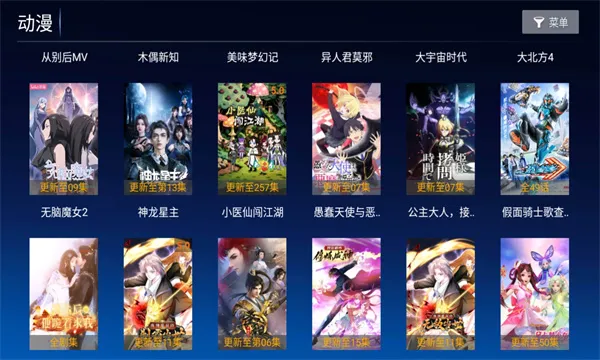 ����TVv1.0 ��׿���ͼ1