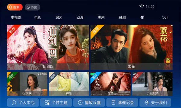 ����TVv1.0 ��׿���ͼ2