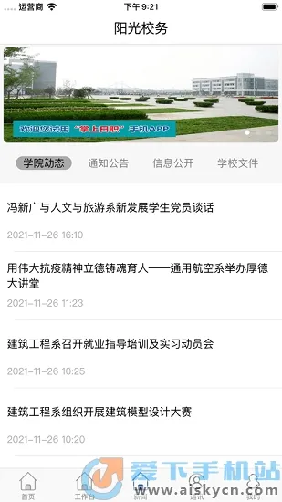 �ǻ���ְ2026�ٷ����°汾v3.0.60 ��׿���ͼ1