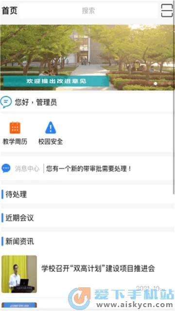 �ǻ���ְ2026�ٷ����°汾v3.0.60 ��׿���ͼ2