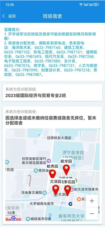 智慧日职2026官方最新版本 智慧日职2026官方最新版本