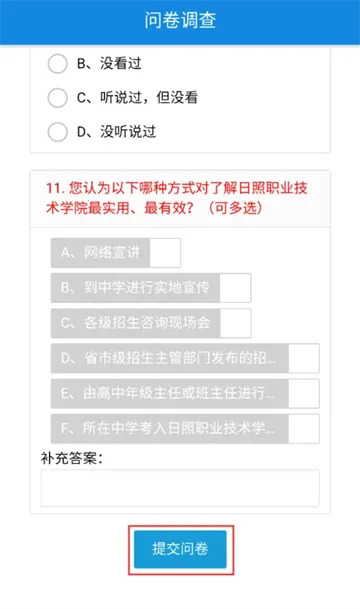 智慧日职2026官方最新版本 智慧日职2026官方最新版本