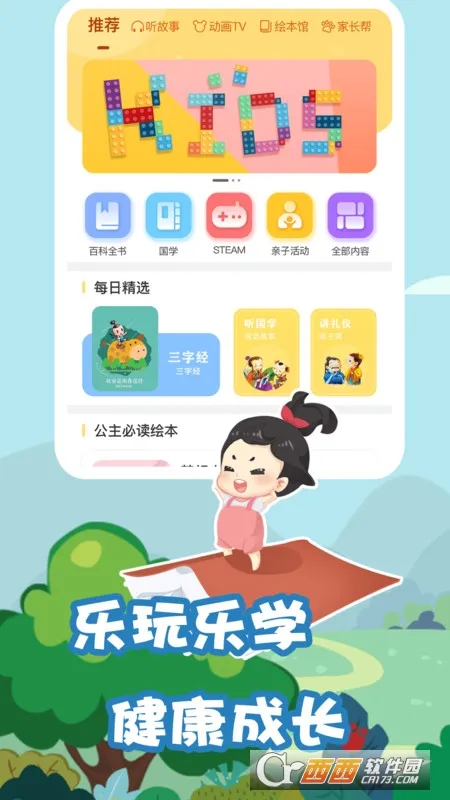 ��Ҫ��ѧ�üҳ�v1.2.27 ��Ѱ��ͼ0