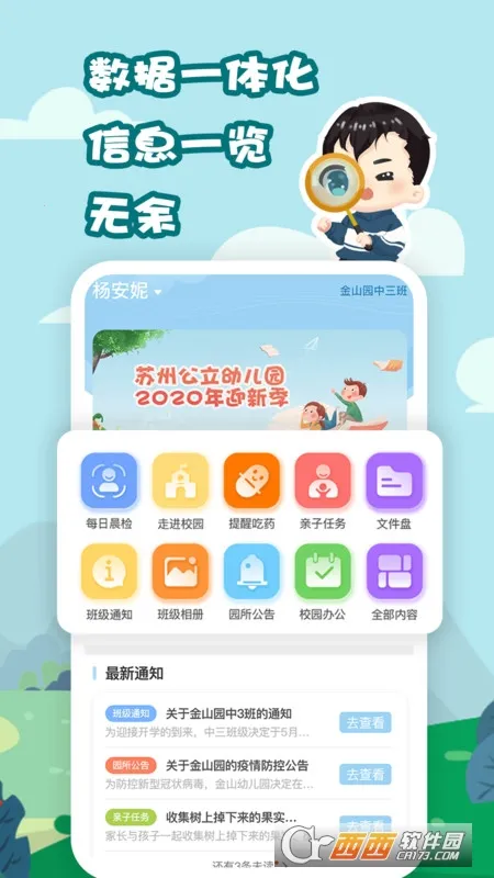 ��Ҫ��ѧ�üҳ�v1.2.27 ��Ѱ��ͼ1