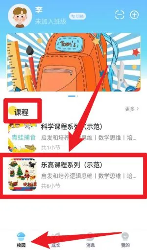 ��Ҫ��ѧ�üҳ�