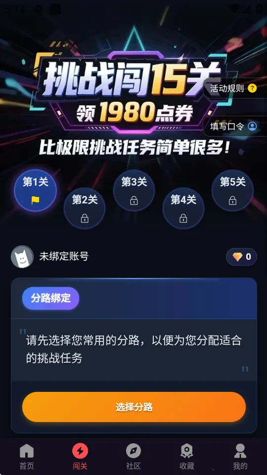 �ȷ�Ӫ��v1.1.2 ��׿���ͼ0