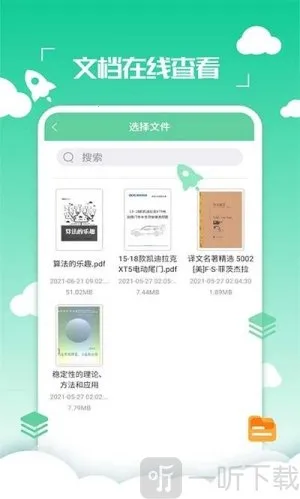 好易PDF转换器2026最新版本 好易PDF转换器2026最新版本