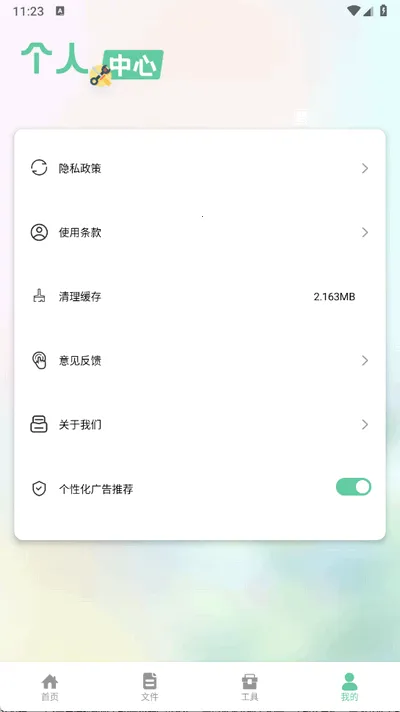 ��Ľ������2026���ذ�װv1.1 ��׿���ͼ3