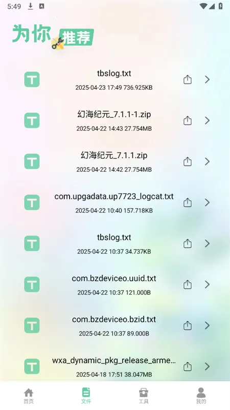 ��Ľ������2026���ذ�װv1.1 ��׿���ͼ0