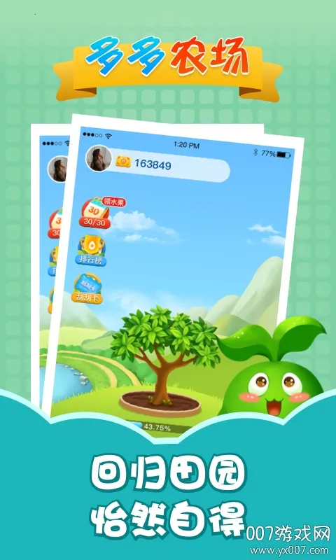 ���ũ����׿���ֻ���v1.2.0 ��׿���ͼ4