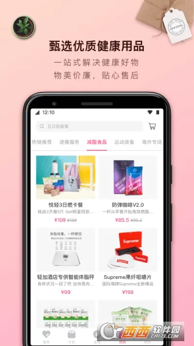 ��Ӽ���2026�ٷ����°汾v6.9.9 �ֻ����ͼ3