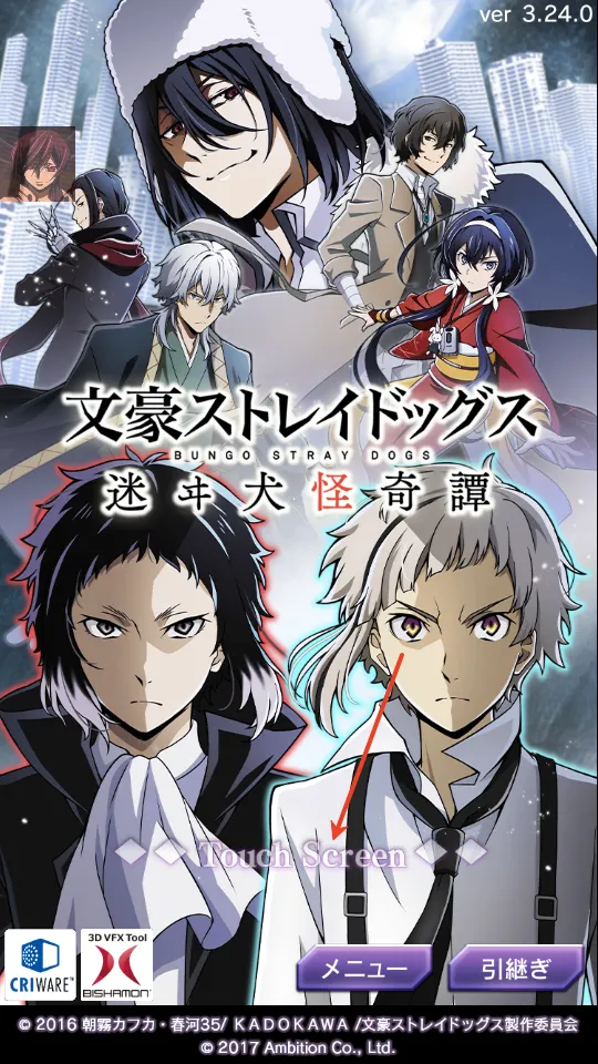文豪迷犬怪奇潭2026下载安装 文豪迷犬怪奇潭2026下载安装