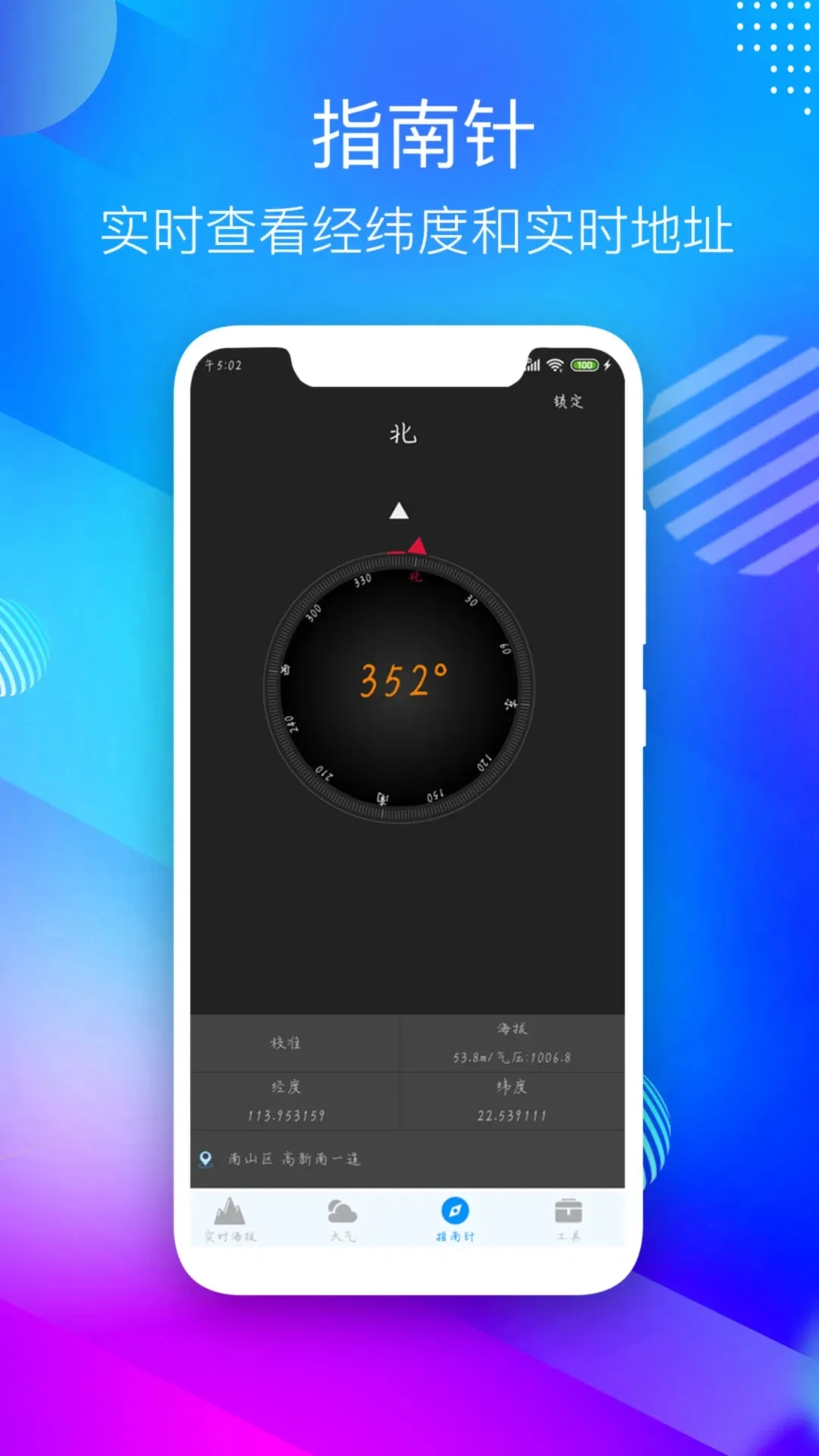 GPS���α�v4.0 ��Ѱ��ͼ3