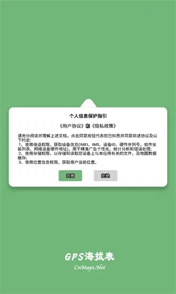 GPS���α�v4.0 ��Ѱ��ͼ0