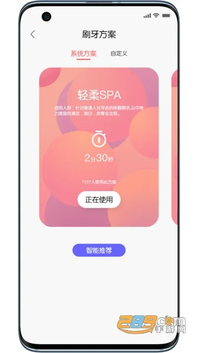 ŷ���ֵ綯��ˢ2026�ٷ�����v5.0.5 �ֻ����ͼ2