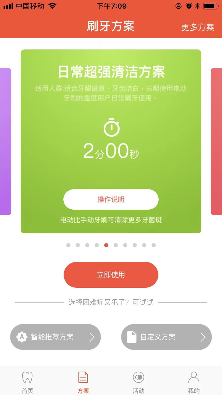 欧可林电动牙刷2026官方正版 欧可林电动牙刷2026官方正版