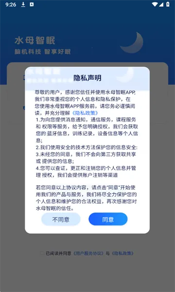 ˮĸ����v1.0.0 ��׿���ͼ1