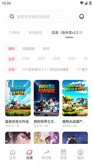 cyccity��Ԫ��v5.2.1 ��׿���ͼ3