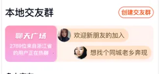 乡遇安卓版手机版 乡遇安卓版手机版